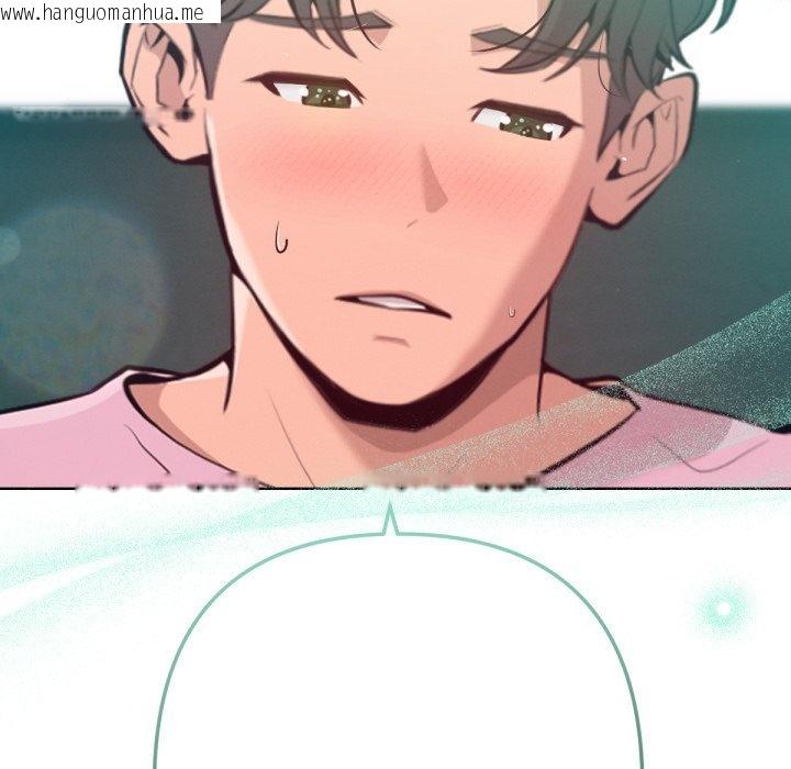 韩国漫画不只是朋友韩漫_不只是朋友-第5话在线免费阅读-韩国漫画-第159张图片