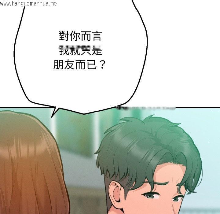 韩国漫画不只是朋友韩漫_不只是朋友-第2话在线免费阅读-韩国漫画-第160张图片