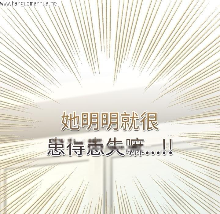 韩国漫画下班后的例行恋爱/下班后的秘密关系韩漫_下班后的例行恋爱/下班后的秘密关系-第99话在线免费阅读-韩国漫画-第128张图片