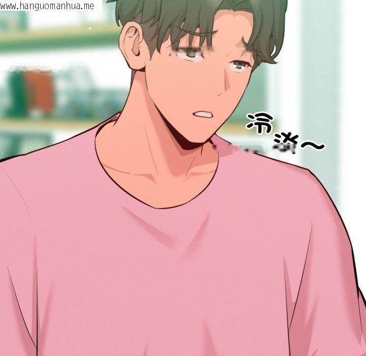 韩国漫画不只是朋友韩漫_不只是朋友-第2话在线免费阅读-韩国漫画-第91张图片