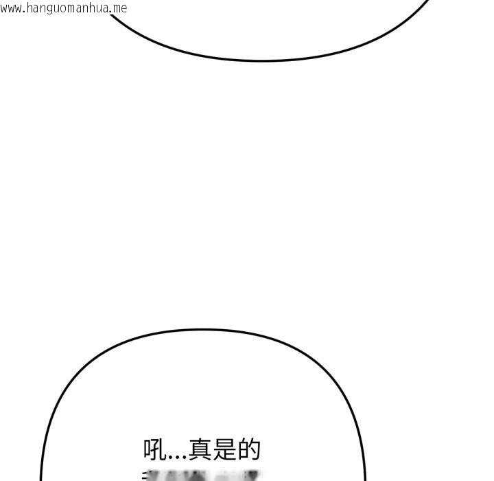 韩国漫画不只是朋友韩漫_不只是朋友-第1话在线免费阅读-韩国漫画-第212张图片