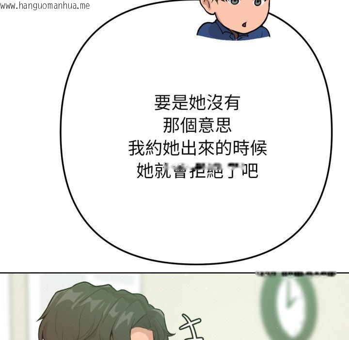 韩国漫画不只是朋友韩漫_不只是朋友-第1话在线免费阅读-韩国漫画-第73张图片