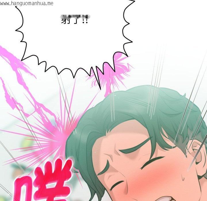 韩国漫画不只是朋友韩漫_不只是朋友-第3话在线免费阅读-韩国漫画-第85张图片