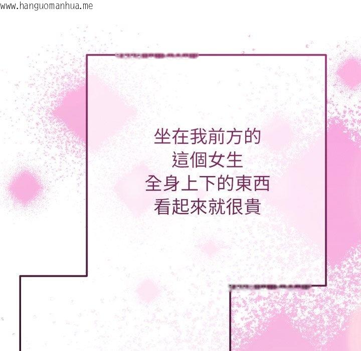 韩国漫画不只是朋友韩漫_不只是朋友-第1话在线免费阅读-韩国漫画-第47张图片