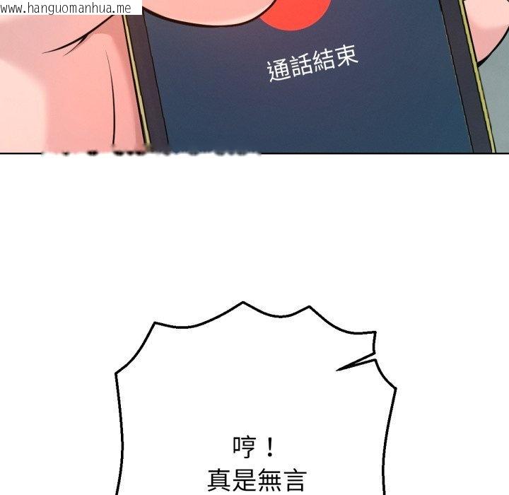 韩国漫画不只是朋友韩漫_不只是朋友-第1话在线免费阅读-韩国漫画-第251张图片