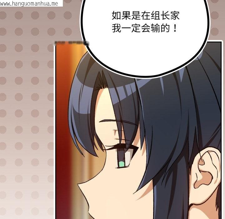 韩国漫画下班后的例行恋爱/下班后的秘密关系韩漫_下班后的例行恋爱/下班后的秘密关系-第99话在线免费阅读-韩国漫画-第115张图片