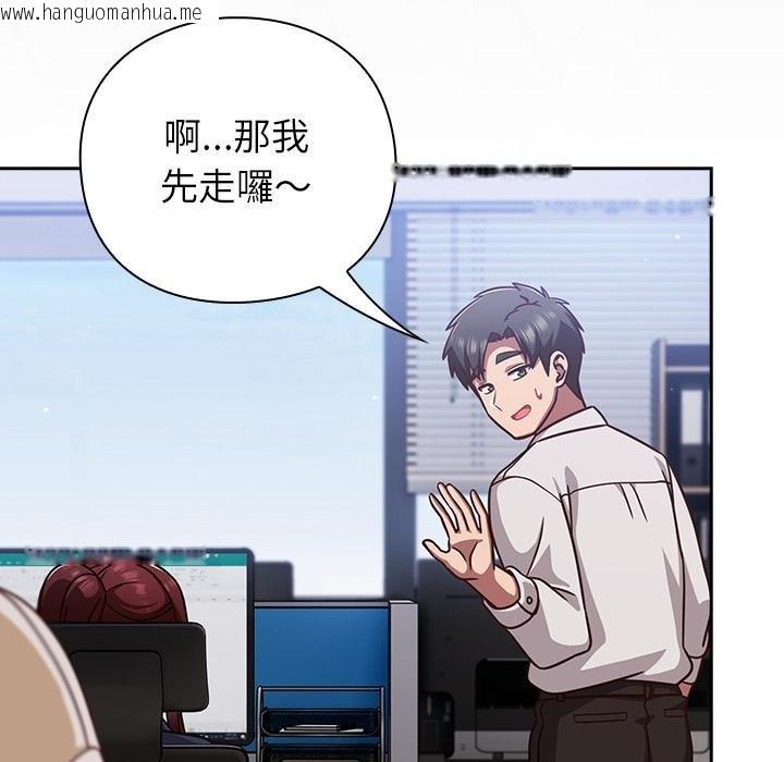 韩国漫画摸鱼生存指南/上班不要太认真韩漫_摸鱼生存指南/上班不要太认真-第42话在线免费阅读-韩国漫画-第158张图片