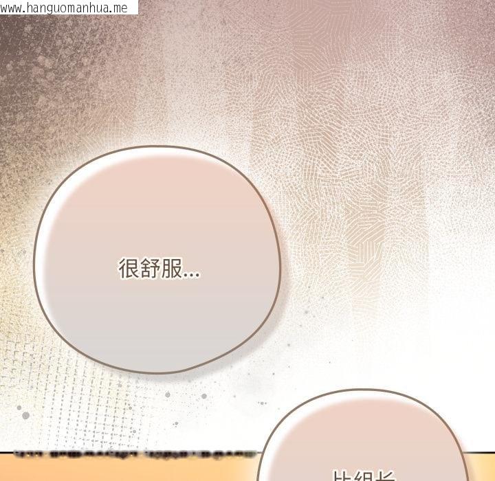 韩国漫画下班后的例行恋爱/下班后的秘密关系韩漫_下班后的例行恋爱/下班后的秘密关系-第99话在线免费阅读-韩国漫画-第93张图片