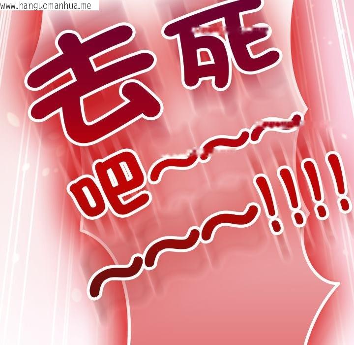 韩国漫画恋上年上的她韩漫_恋上年上的她-第51话在线免费阅读-韩国漫画-第38张图片