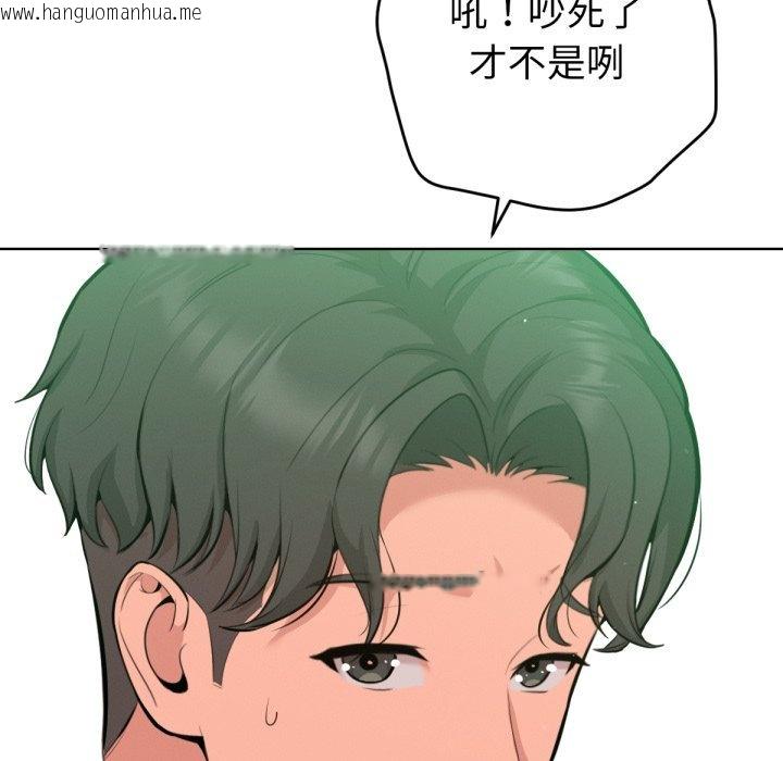 韩国漫画不只是朋友韩漫_不只是朋友-第2话在线免费阅读-韩国漫画-第44张图片