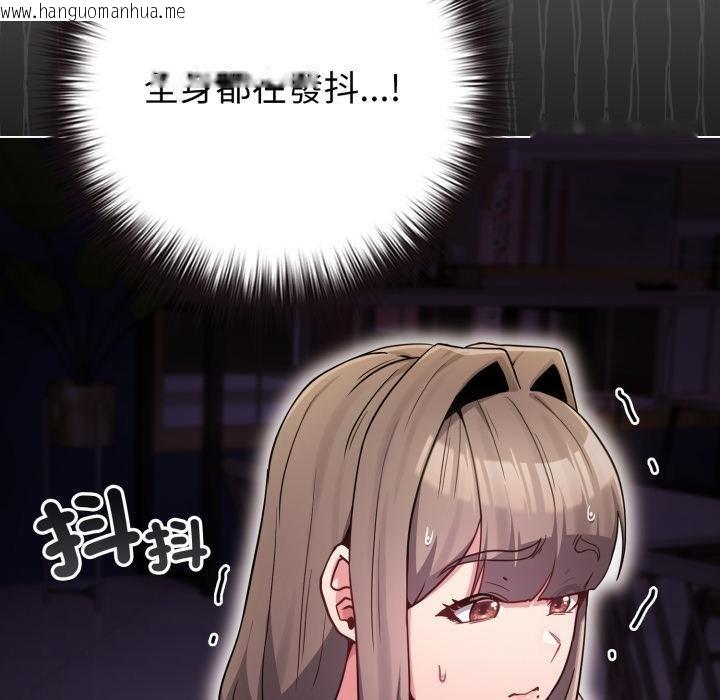 韩国漫画恋上年上的她韩漫_恋上年上的她-第51话在线免费阅读-韩国漫画-第166张图片