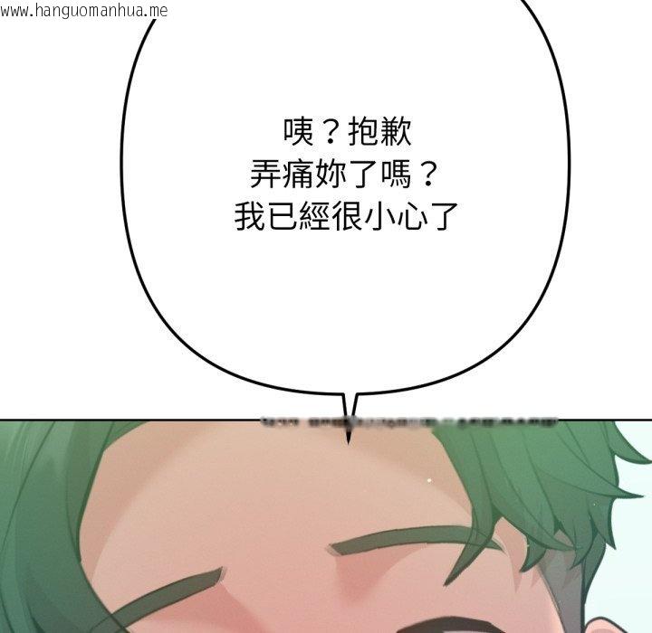 韩国漫画不只是朋友韩漫_不只是朋友-第3话在线免费阅读-韩国漫画-第169张图片