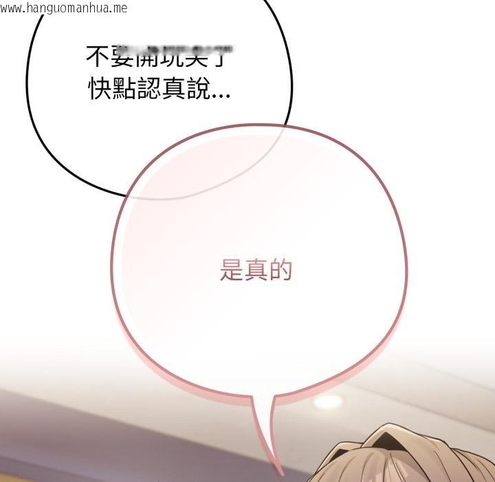 韩国漫画恋上年上的她韩漫_恋上年上的她-第51话在线免费阅读-韩国漫画-第134张图片