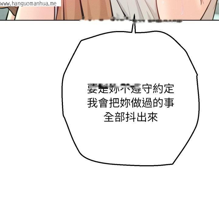 韩国漫画不只是朋友韩漫_不只是朋友-第1话在线免费阅读-韩国漫画-第246张图片