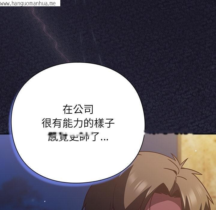 韩国漫画摸鱼生存指南/上班不要太认真韩漫_摸鱼生存指南/上班不要太认真-第42话在线免费阅读-韩国漫画-第72张图片