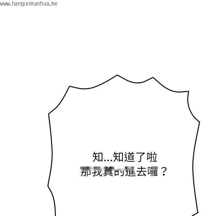 韩国漫画不只是朋友韩漫_不只是朋友-第4话在线免费阅读-韩国漫画-第65张图片