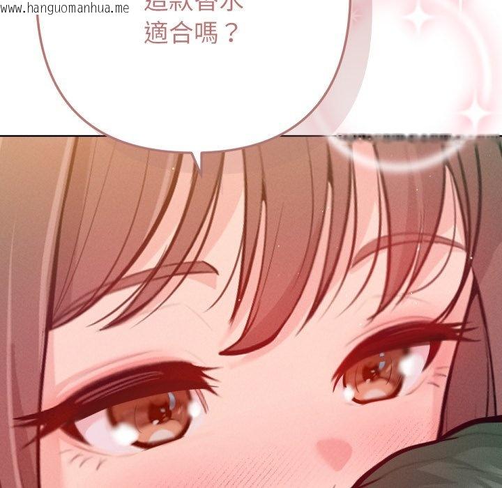 韩国漫画不只是朋友韩漫_不只是朋友-第2话在线免费阅读-韩国漫画-第138张图片