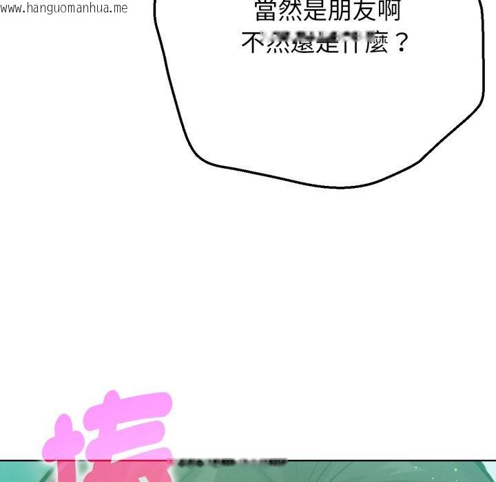 韩国漫画不只是朋友韩漫_不只是朋友-第2话在线免费阅读-韩国漫画-第162张图片