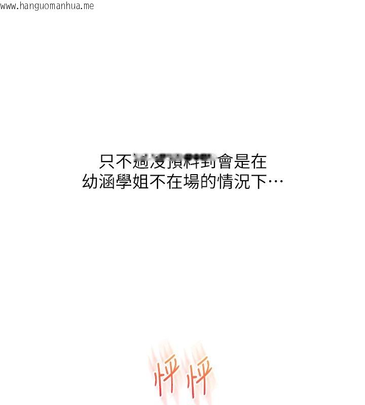 韩国漫画玩转学姐韩漫_玩转学姐-第102话-办公室免费搓精服务在线免费阅读-韩国漫画-第123张图片