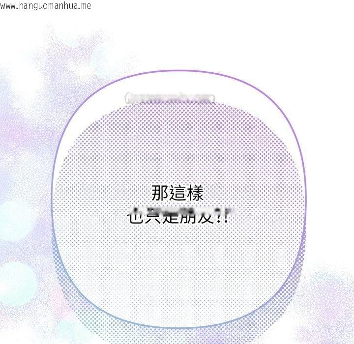 韩国漫画不只是朋友韩漫_不只是朋友-第2话在线免费阅读-韩国漫画-第165张图片