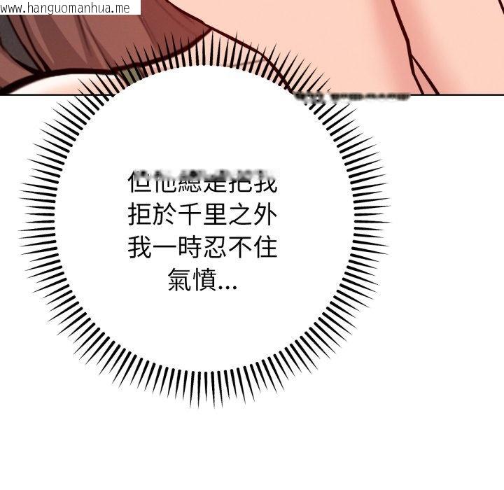 韩国漫画不只是朋友韩漫_不只是朋友-第4话在线免费阅读-韩国漫画-第148张图片