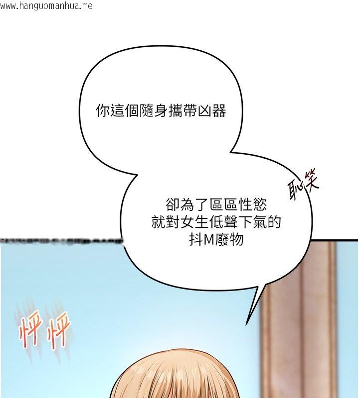 韩国漫画玩转学姐韩漫_玩转学姐-第102话-办公室免费搓精服务在线免费阅读-韩国漫画-第136张图片