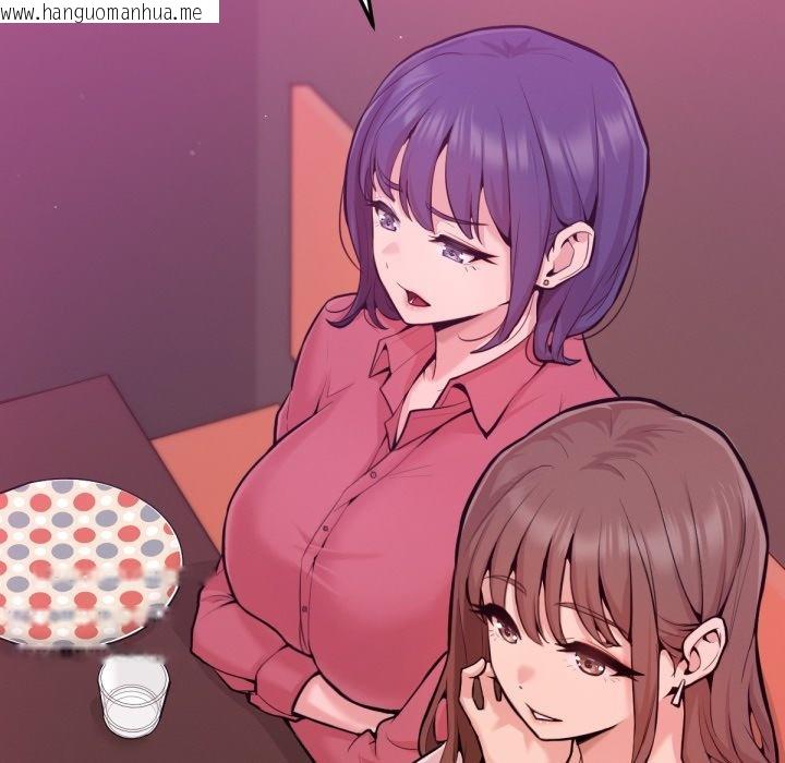 韩国漫画不只是朋友韩漫_不只是朋友-第1话在线免费阅读-韩国漫画-第106张图片