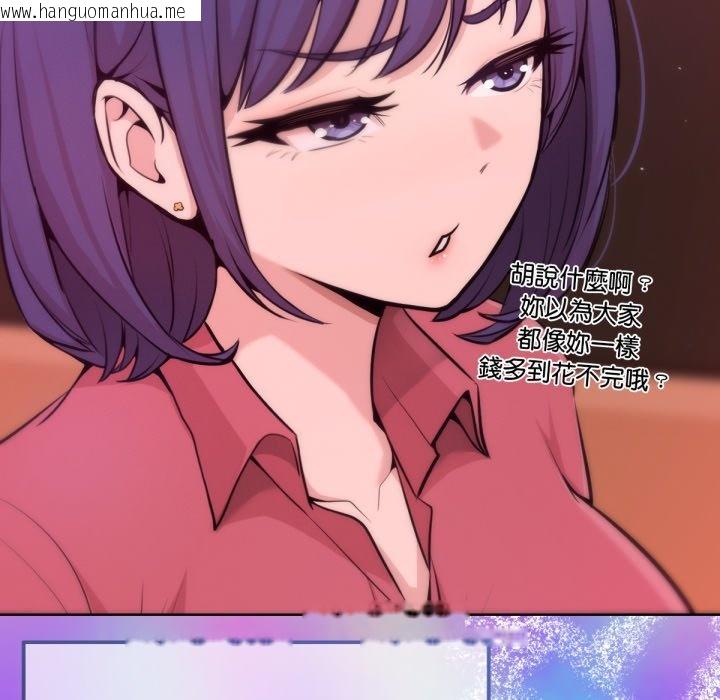 韩国漫画不只是朋友韩漫_不只是朋友-第1话在线免费阅读-韩国漫画-第53张图片