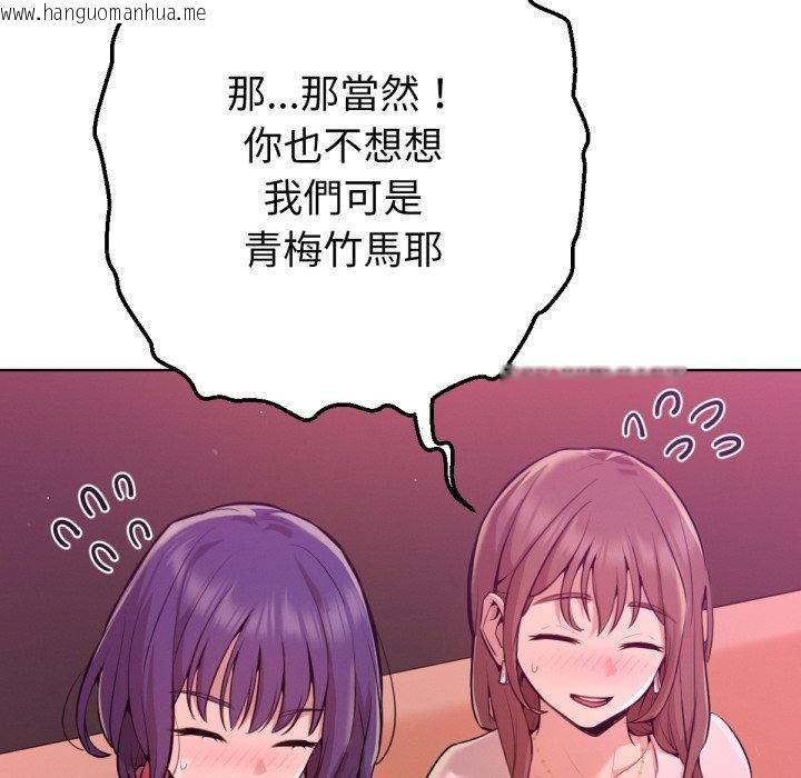 韩国漫画不只是朋友韩漫_不只是朋友-第1话在线免费阅读-韩国漫画-第142张图片