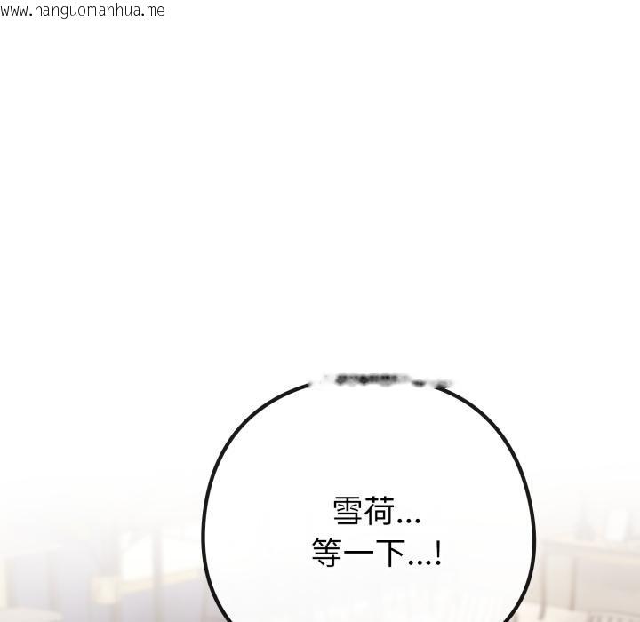 韩国漫画恋上年上的她韩漫_恋上年上的她-第51话在线免费阅读-韩国漫画-第159张图片