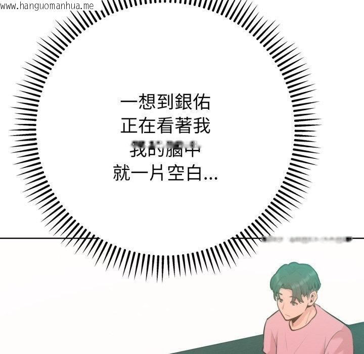 韩国漫画不只是朋友韩漫_不只是朋友-第4话在线免费阅读-韩国漫画-第158张图片
