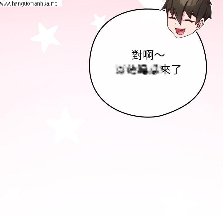 韩国漫画恋上年上的她韩漫_恋上年上的她-第51话在线免费阅读-韩国漫画-第86张图片