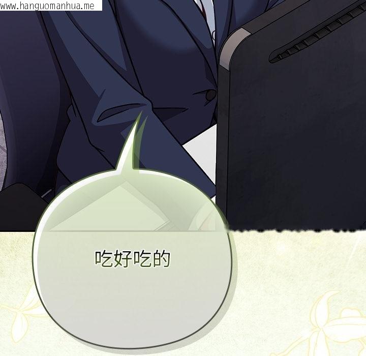 韩国漫画摸鱼生存指南/上班不要太认真韩漫_摸鱼生存指南/上班不要太认真-第42话在线免费阅读-韩国漫画-第132张图片