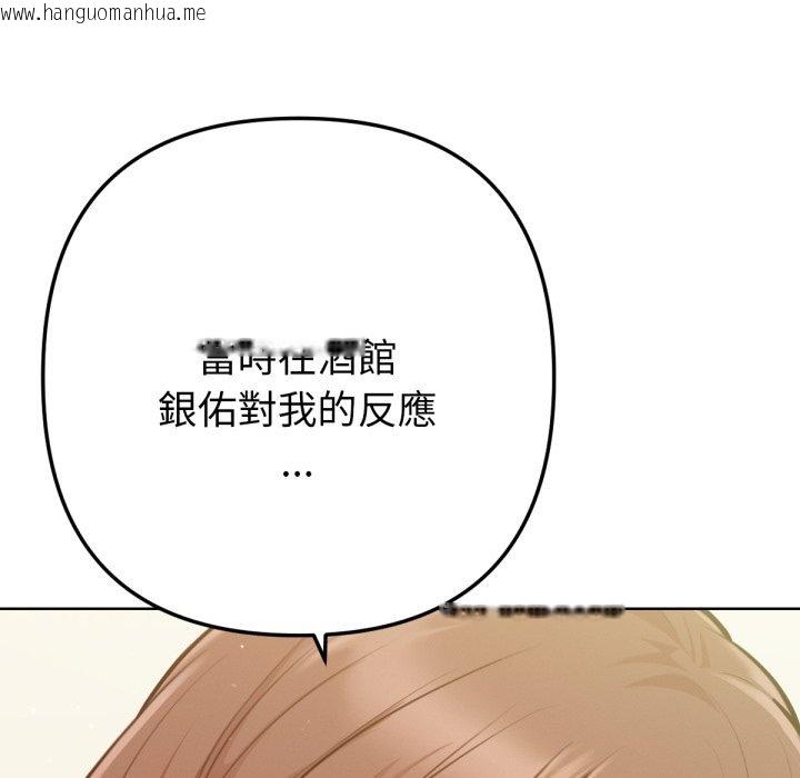 韩国漫画不只是朋友韩漫_不只是朋友-第2话在线免费阅读-韩国漫画-第7张图片