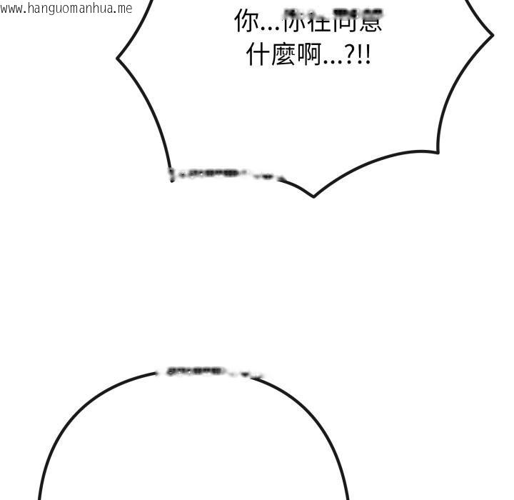 韩国漫画恋上年上的她韩漫_恋上年上的她-第51话在线免费阅读-韩国漫画-第103张图片