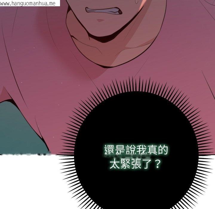 韩国漫画不只是朋友韩漫_不只是朋友-第4话在线免费阅读-韩国漫画-第39张图片