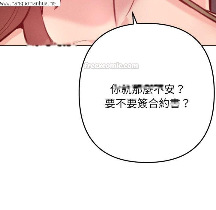 韩国漫画不只是朋友韩漫_不只是朋友-第4话在线免费阅读-韩国漫画-第30张图片