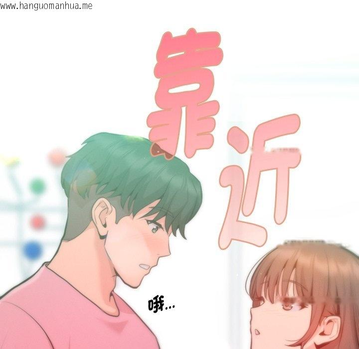 韩国漫画不只是朋友韩漫_不只是朋友-第5话在线免费阅读-韩国漫画-第172张图片