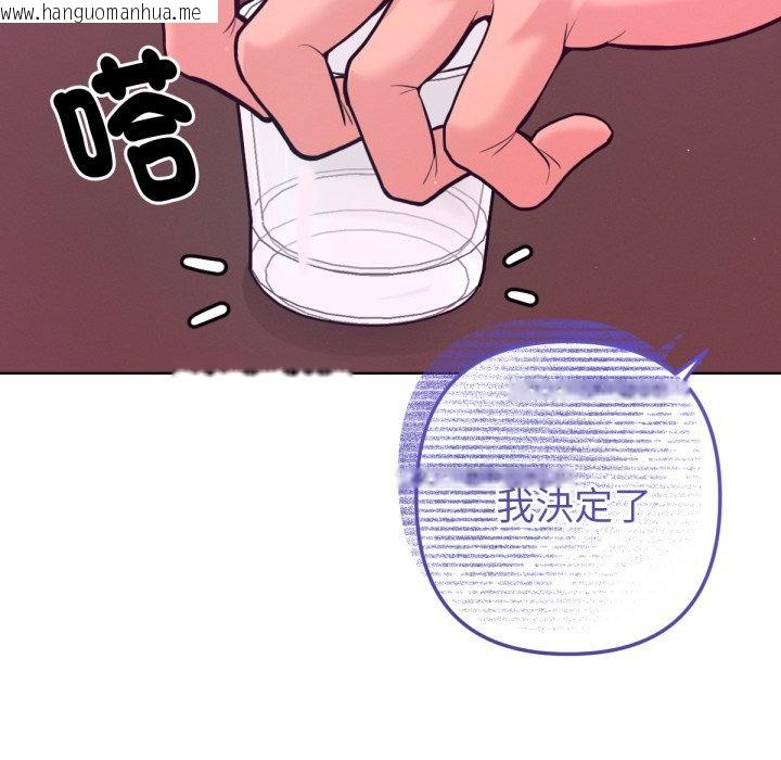 韩国漫画不只是朋友韩漫_不只是朋友-第1话在线免费阅读-韩国漫画-第130张图片