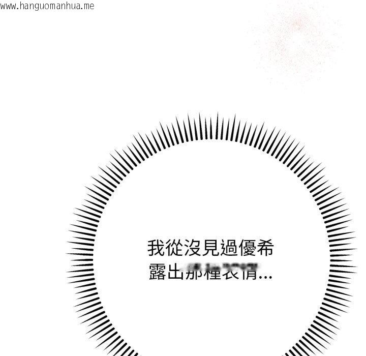 韩国漫画不只是朋友韩漫_不只是朋友-第4话在线免费阅读-韩国漫画-第19张图片