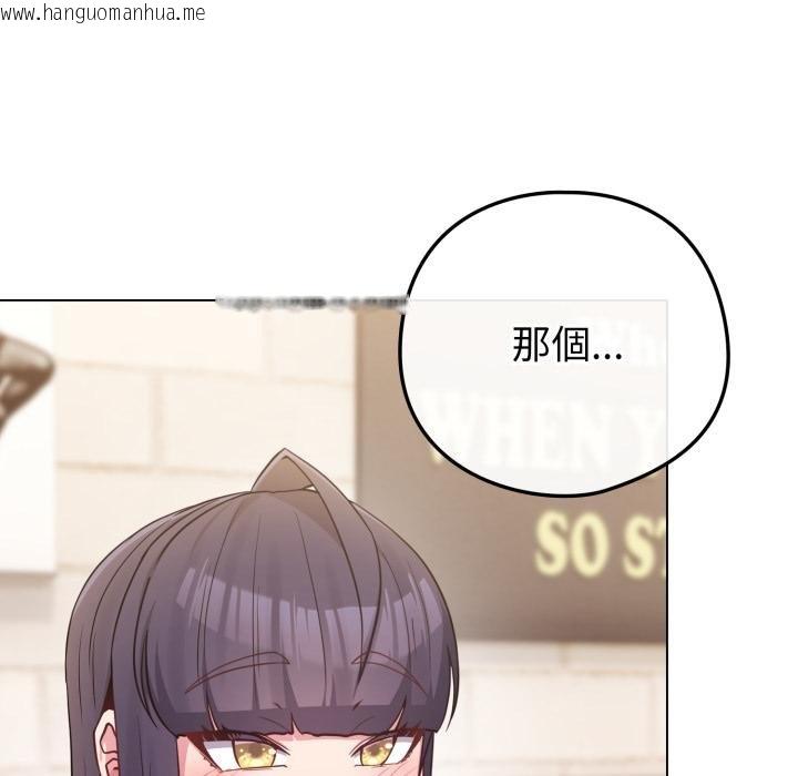 韩国漫画恋上年上的她韩漫_恋上年上的她-第51话在线免费阅读-韩国漫画-第112张图片