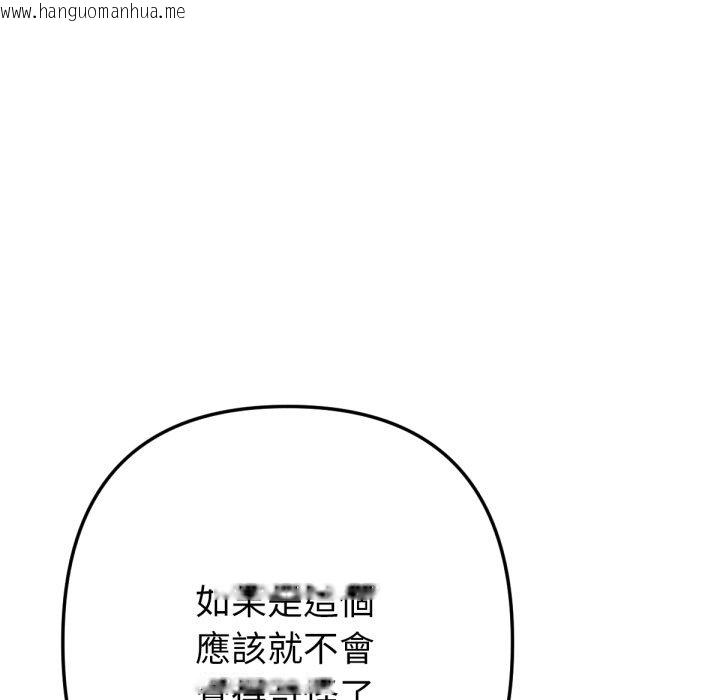 韩国漫画不只是朋友韩漫_不只是朋友-第2话在线免费阅读-韩国漫画-第19张图片