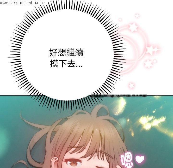 韩国漫画不只是朋友韩漫_不只是朋友-第3话在线免费阅读-韩国漫画-第154张图片