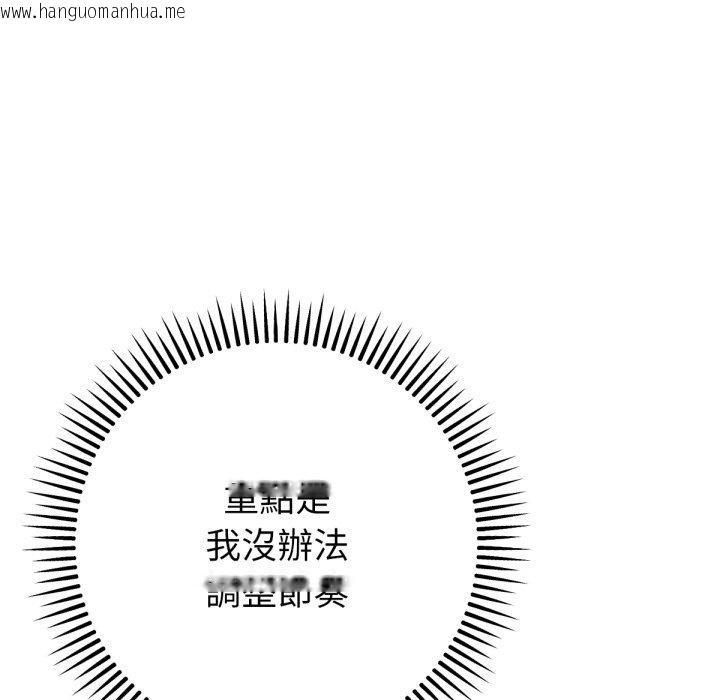 韩国漫画不只是朋友韩漫_不只是朋友-第3话在线免费阅读-韩国漫画-第72张图片