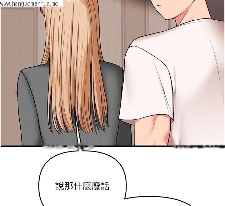 韩国漫画玩转学姐韩漫_玩转学姐-第102话-办公室免费搓精服务在线免费阅读-韩国漫画-第106张图片