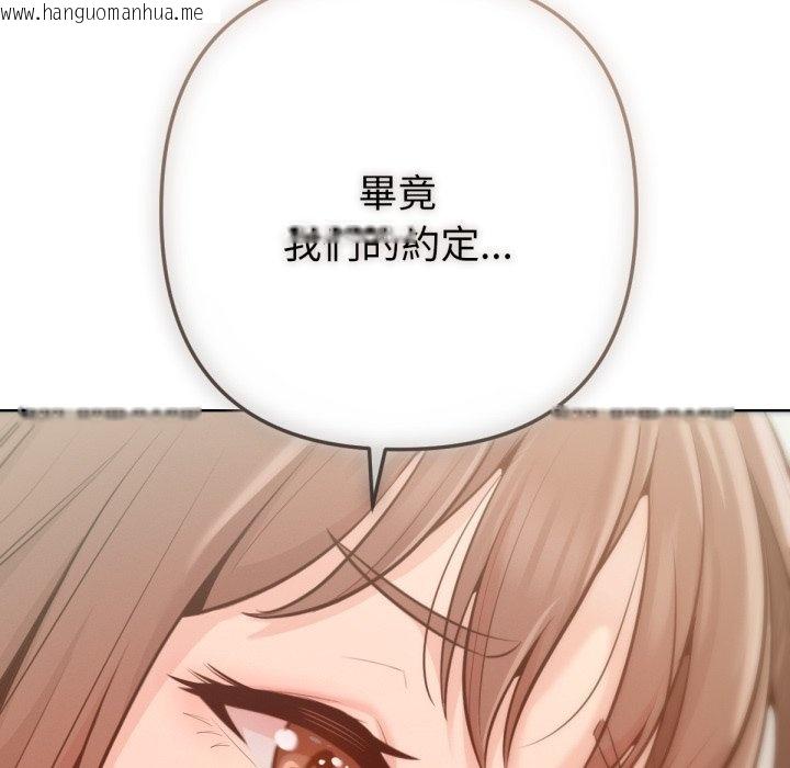 韩国漫画不只是朋友韩漫_不只是朋友-第1话在线免费阅读-韩国漫画-第239张图片