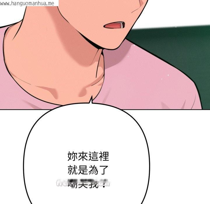 韩国漫画不只是朋友韩漫_不只是朋友-第2话在线免费阅读-韩国漫画-第45张图片
