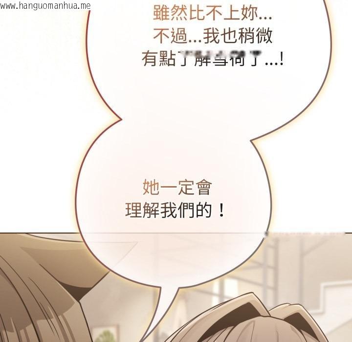 韩国漫画恋上年上的她韩漫_恋上年上的她-第51话在线免费阅读-韩国漫画-第183张图片