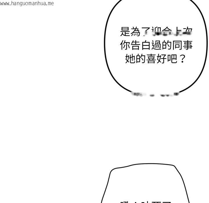 韩国漫画不只是朋友韩漫_不只是朋友-第2话在线免费阅读-韩国漫画-第43张图片