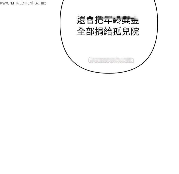 韩国漫画不只是朋友韩漫_不只是朋友-第1话在线免费阅读-韩国漫画-第90张图片